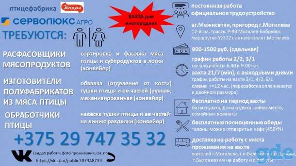 Работа вахтой, фотография 1