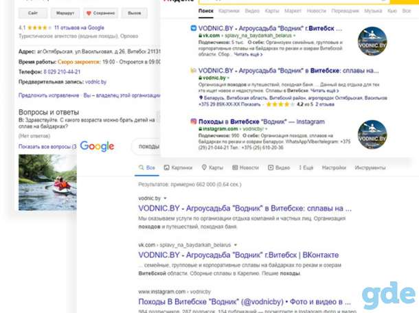 SEO продвижение. Вывод вашего сайта в ТОП 10 Яндекс/Google от 490 BYN, фотография 3