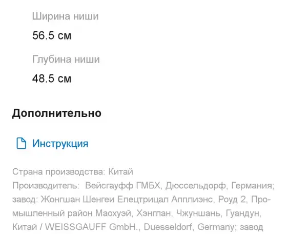 Индукционная варочная панель Weissgauff HI632W, фотография 4