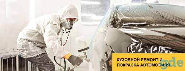 Высококачественный ремонт кузова и покраска авто, фотография 3