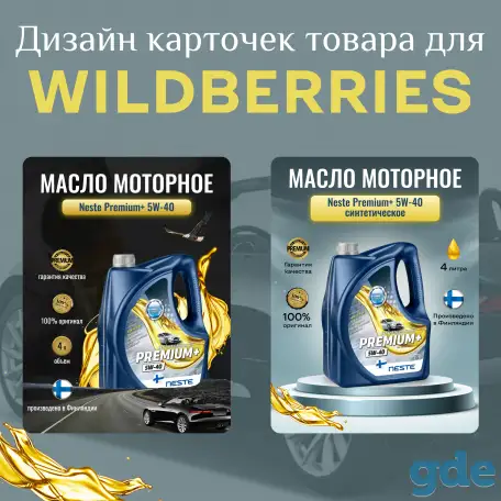Инфографика для маркетплейсов, фотография 5