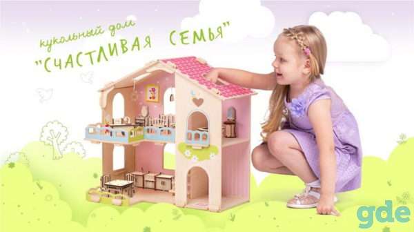 Кукольный дом “Счастливая семья”, фотография 3