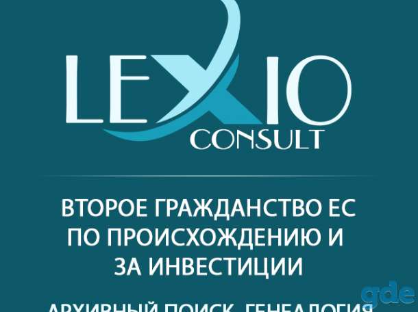 Гражданство Болгарии за инвестиции и по происхождению, фотография 1