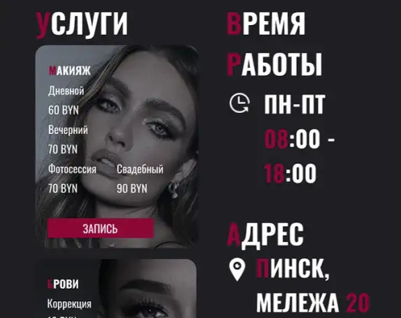 Сделать Сайт Под Ключ В Пинске, фотография 7