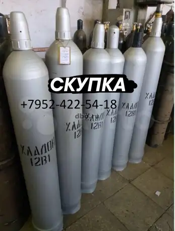 Баллоны пожаротушения хладон фреон вывезем, фотография 2