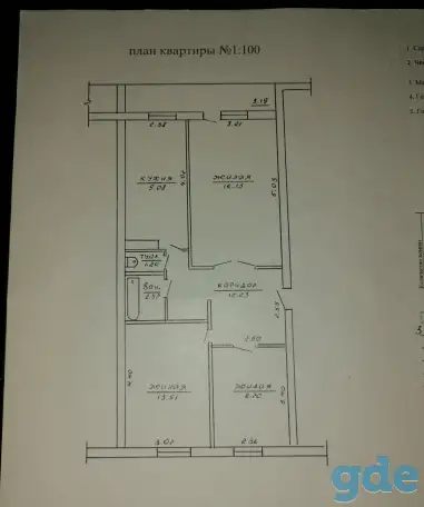 3-х комнатная квартира, Ул.Пионерская, д.14, фотография 1