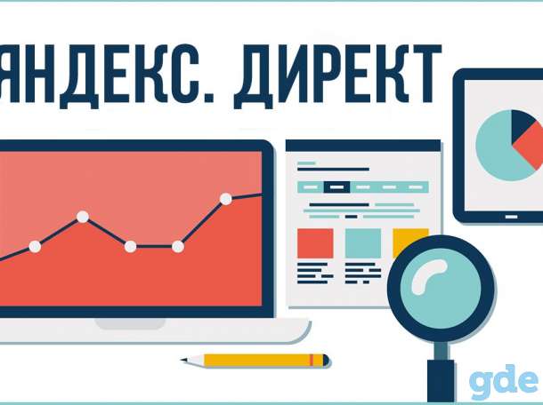 Промокод Яндекс Директ на 100 рублей, фотография 2