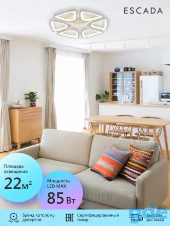 Люстра потолочная Escada UMBRELLA, 10218/6LED 85W, Площадь освещения 25 кв. м, фотография 3