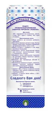 Мука пшеничная хлебопекарная высший сорт Бело-Нежная 2 кг, фотография 4