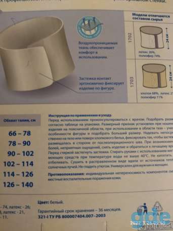 ,бандаж послеоперационный новый, фотография 2