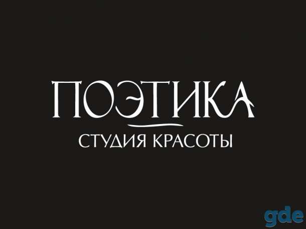 Студия красоты 