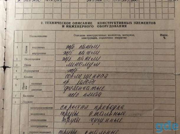 Продам 2ух комн.кв. в Шумилино р-н 