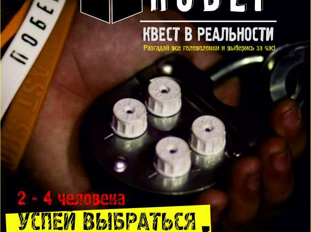 Куда поити Витебск? Игра-квест в реальности◄ПОБЕГ►, фотография 2
