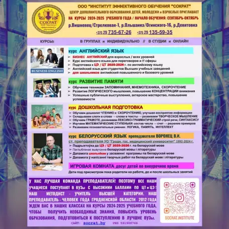 Дошкольная подготовка! Гродно, фотография 3