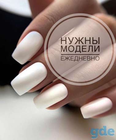Идёт запись на маникюр, фотография 1
