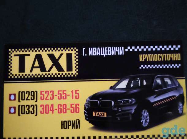 Такси КРУГЛОСУТОЧНО BMW X5, фотография 2