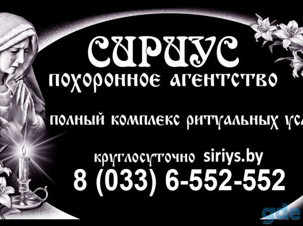 Похороны, фотография 1