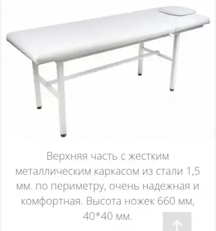 Массажный стол и стул для косметика, фотография 8