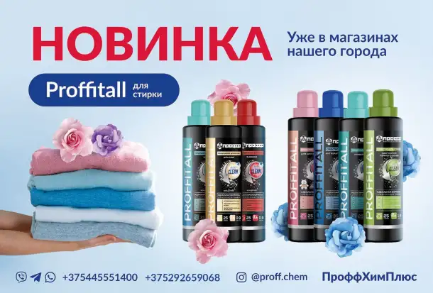 Поставки оптом профессиональная химия бытовая химия средства для стирки и кондиционеры для белья., фотография 2