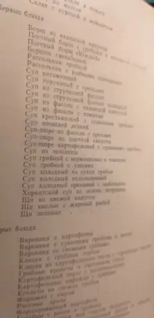 Кулинарные книги, разные, фотография 3