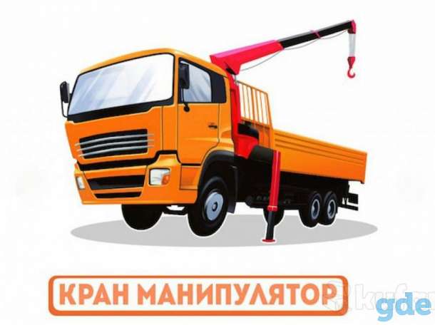 манипулятор в Орше, фотография 1