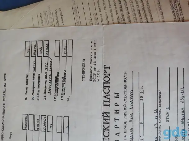 Продам, Якуба Коласа 8, фотография 3