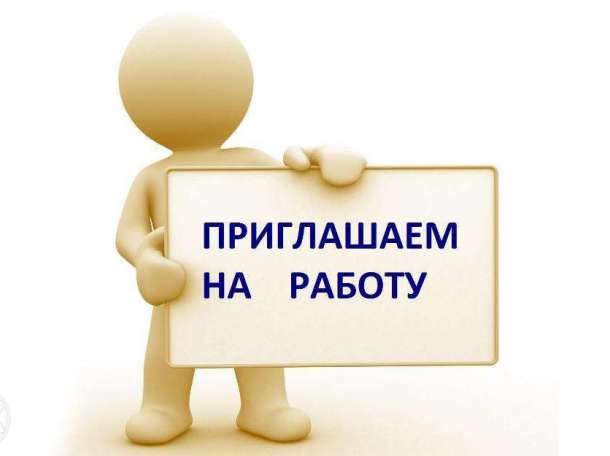 Для работы на складе требуются подсобные рабочие, фотография 1