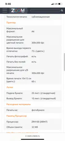 фотопринтер samsung, фотография 8