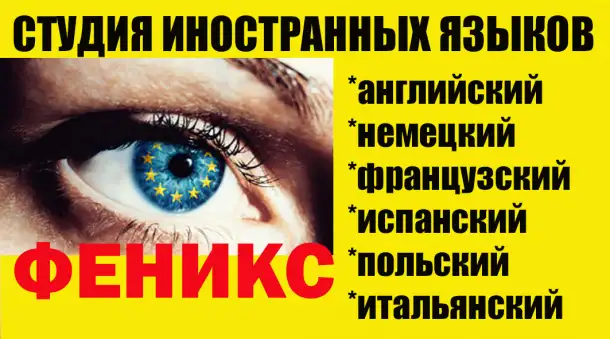Репетиторство по английскому,немецкому,польскому,французскому,испанскому,итальянскому языкам., фотография 1