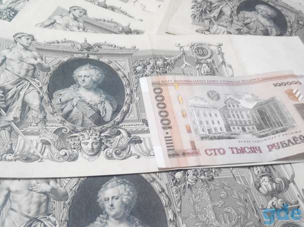 Царские деньги! Оригинальные банкноты Российской Империи, фотография 3