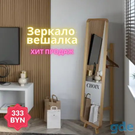 Зеркало - вешалка, фотография 1