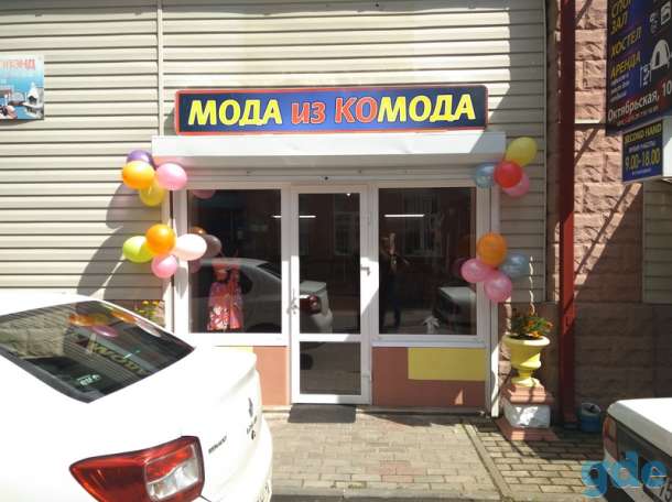мода из комода, фотография 1