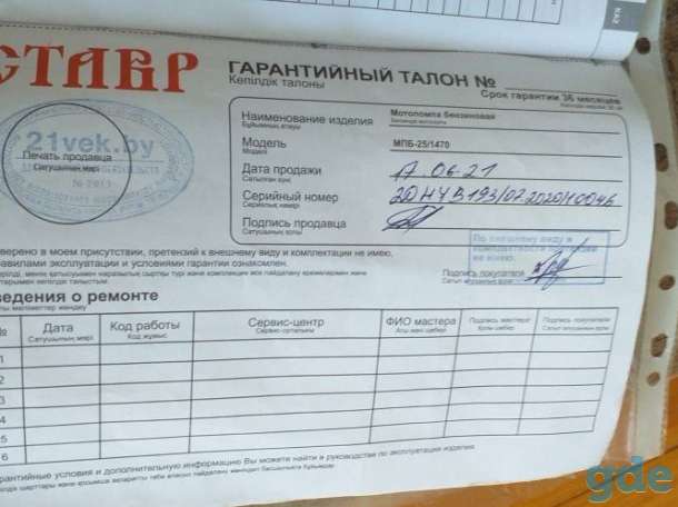 Мотопомпа бензиновая, фотография 2