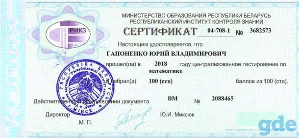 Репетитор по математике в Орше, фотография 3