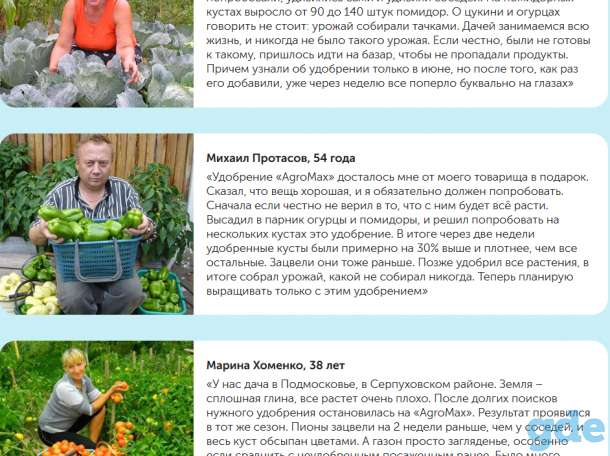 Биоудобрение AgroMax, фотография 4