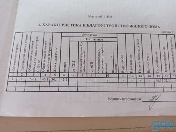 Дом, Докшицкий р-н д.Комайск ул.Школьная 53, фотография 9