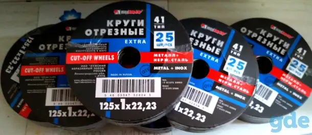 Круг (Диск)отрезной металл 125 мм 1,0 мм, фотография 2