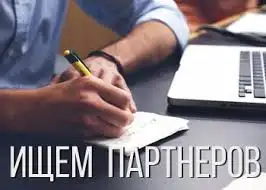 Ищем представителей в городах, фотография 1