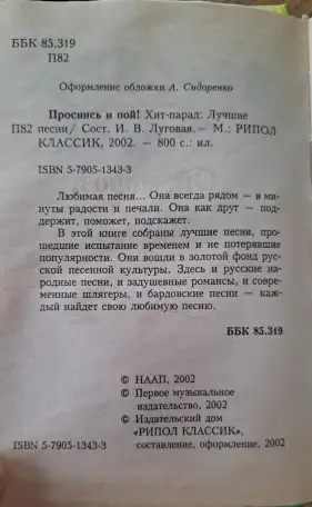 Товарищ песня, выпуск 24, б.у в хорошем состоянии, фотография 2