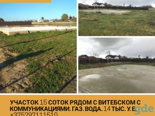 Участок с фундаментом вблизи города. Витебск., фотография 4
