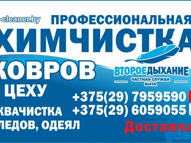 Химчистка ковров и мягкой мебели, фотография 1