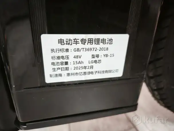 Электровелосипед Forever 48V 15A 600W, фотография 4