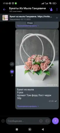 Букеты из мыла, фотография 8