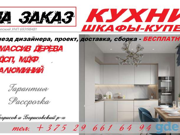 Кухни. Шкафы-купе. Прихожие., фотография 1