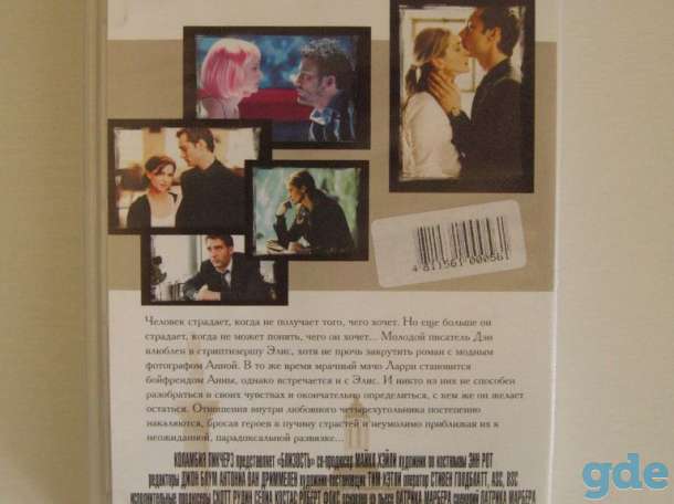 Фильм БЛИЗОСТЬ Closer, VHS лицензионная видеокассета в пласт. футляре, фотография 7