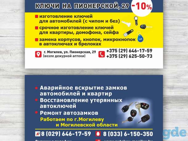 Аварийное вскрытие замков автомобилей и квартир, фотография 1