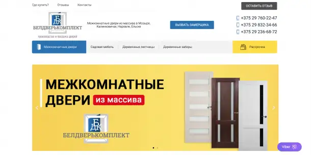Разработка сайтов в Мозыре: от landing-page до интернет-магазинов, фотография 1