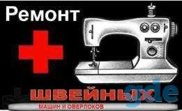 ремонт швейных машин оверлоков Бобруйск и Кировск, фотография 10