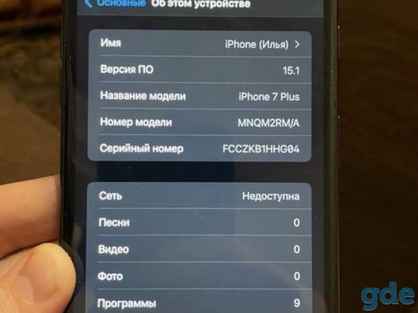 Айфон, фотография 1