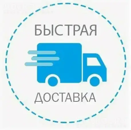 ДОСТАВКА ГРУЗОВ, фотография 1
